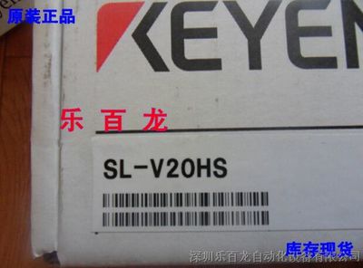 基恩士SL-V20HS光栅 乐百龙现货供应，保障工业自动化高效运行