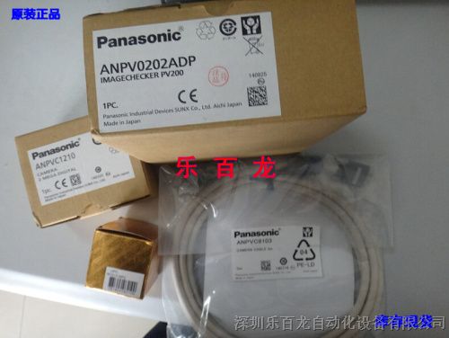 松下原装图像处理装置ANPV0202ADP现货供应，乐百龙助力智能视觉升级