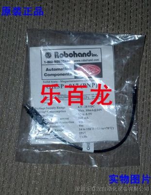 正品保障与供应链优势 解析乐百龙推出 OHSP-017(PNP) ROB 的市场价值