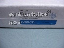 全新原装欧姆龙LY2-J DC12V继电器 品质可靠，现货供应——乐百龙特惠