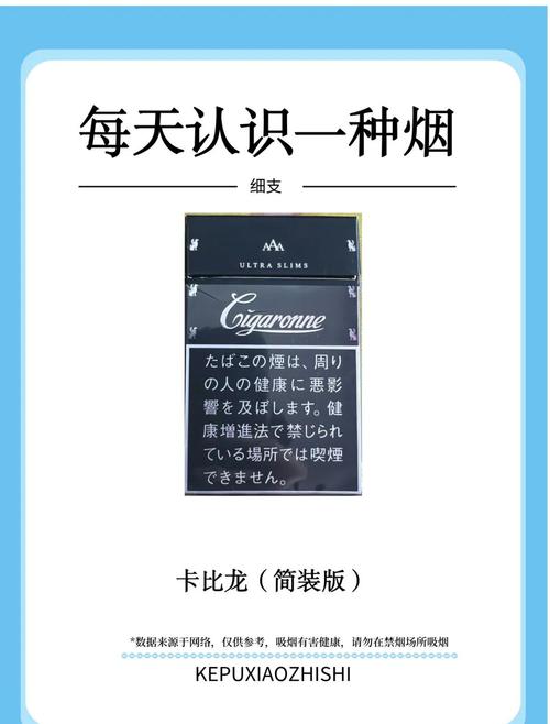卡比龙简装版:雪茄味细支烟