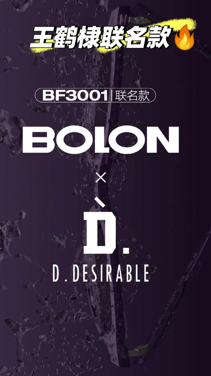 bolon x d.desirable联